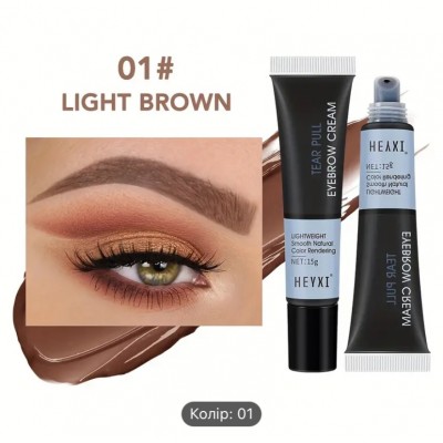 Тинт для брів HEYXI 01 Light Brown світло-коричневий, 15 г з доставкою по Україні